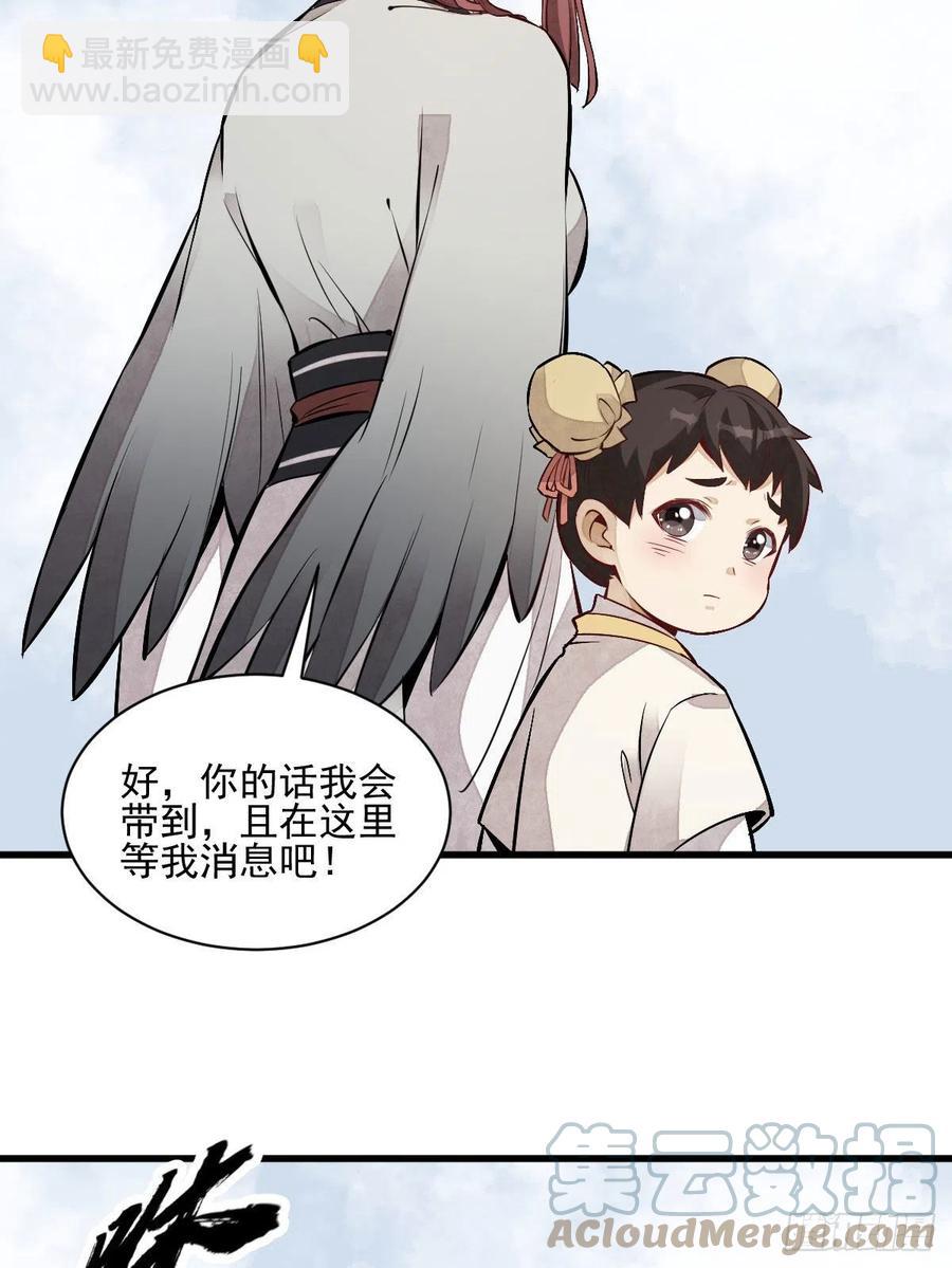 第110话(1/2)-第112话