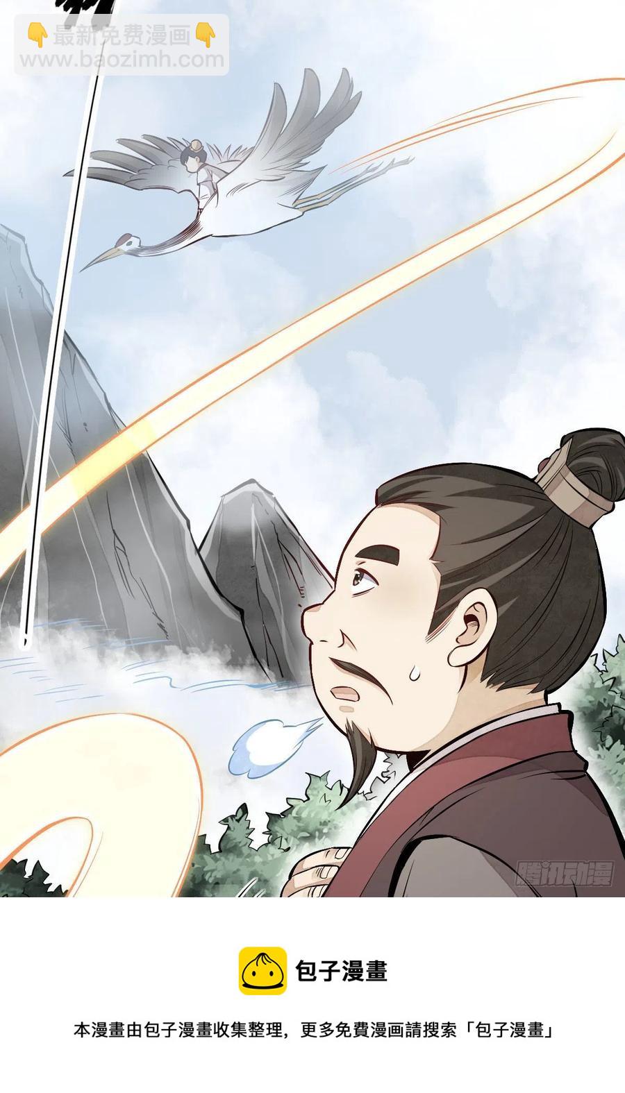 第110话(1/2)-第112话