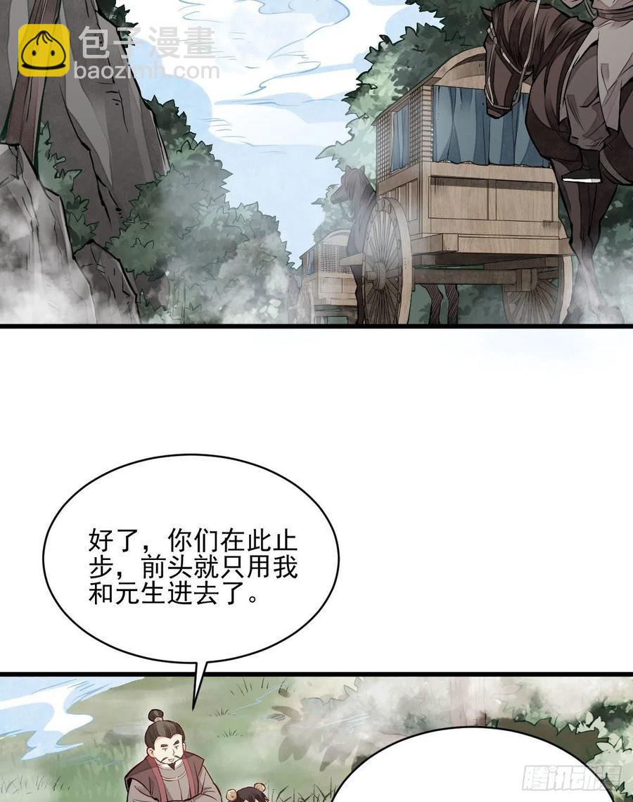 第110话(1/2)-第112话