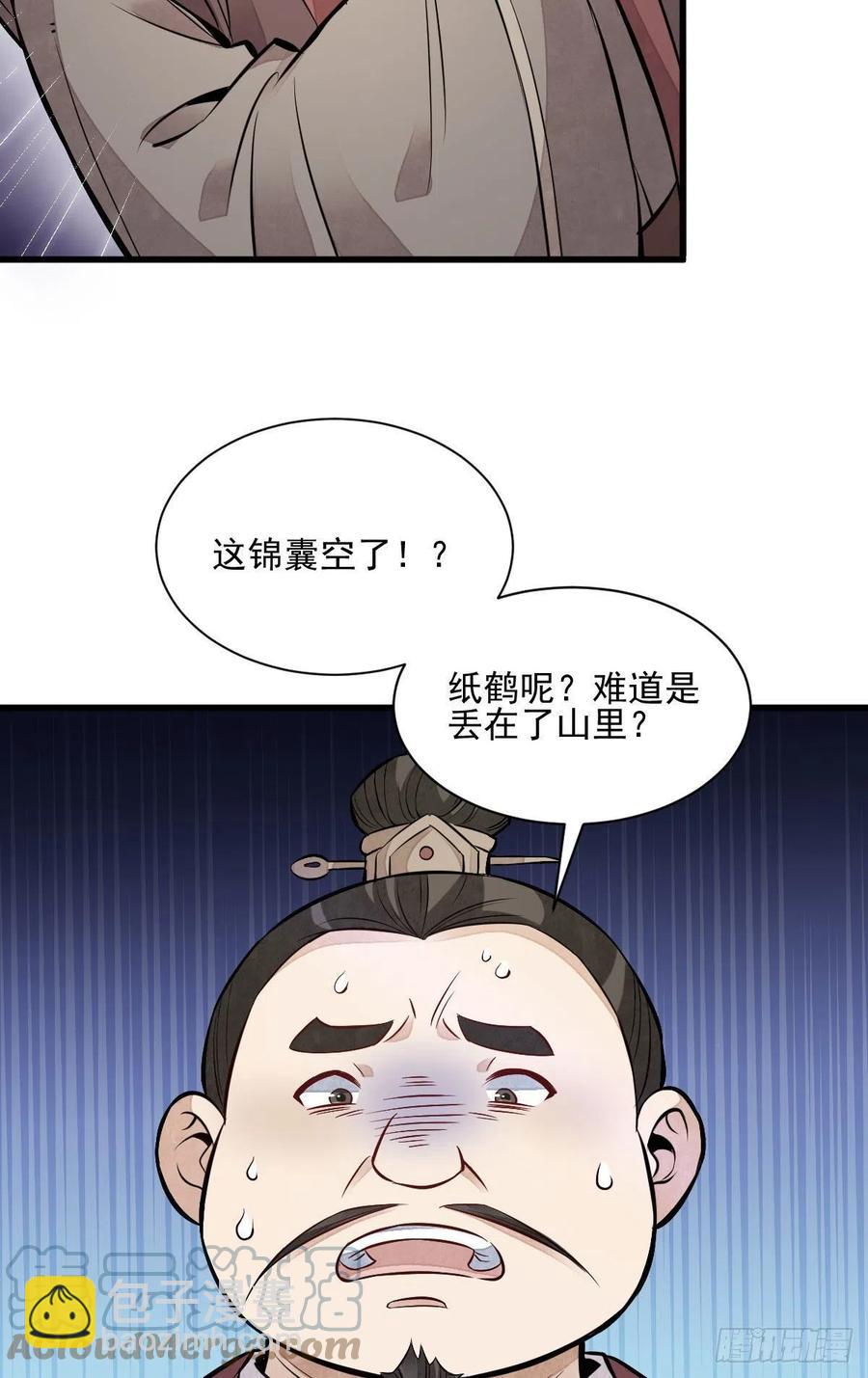 第110话(1/2)-第112话
