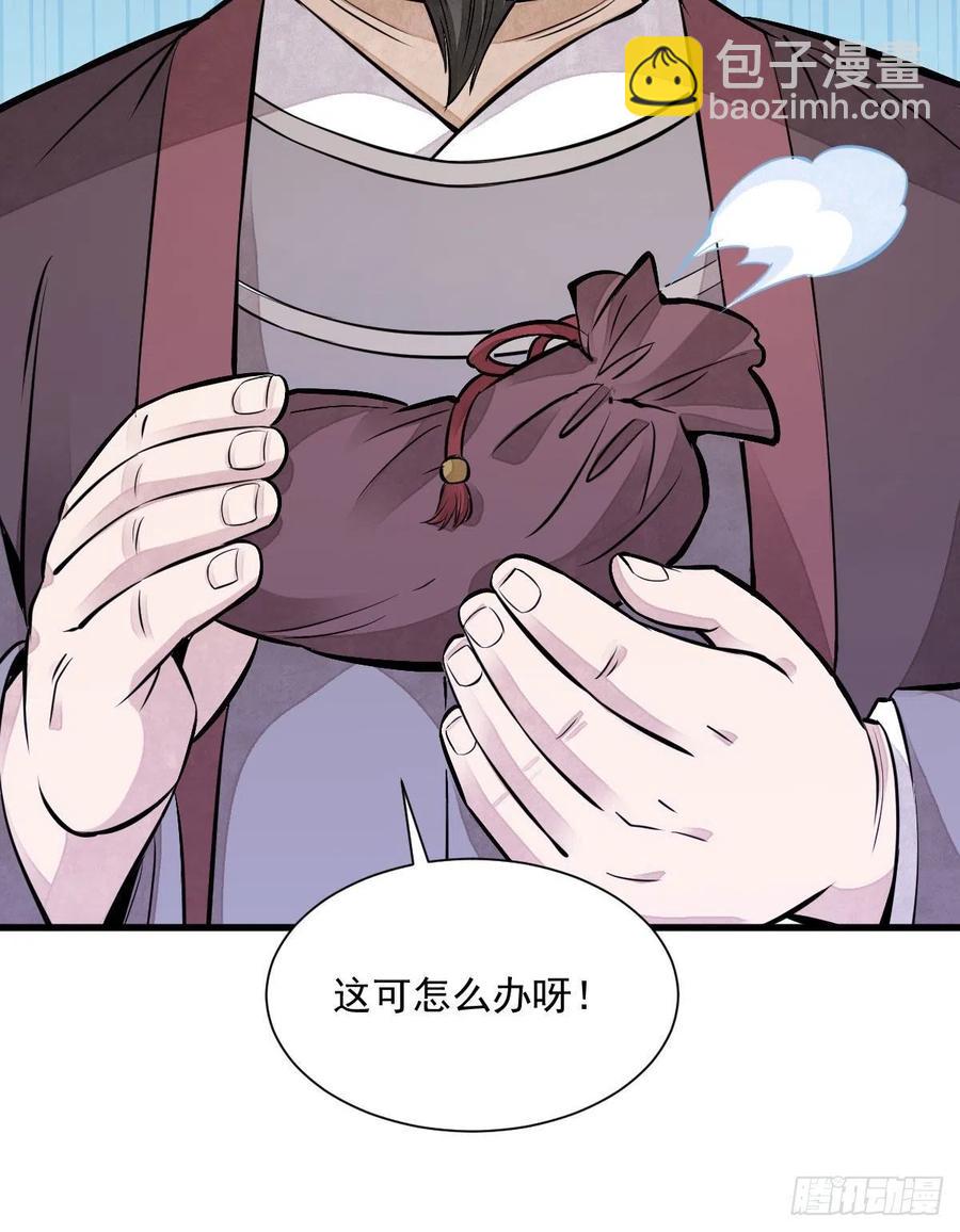 第110话(1/2)-第112话