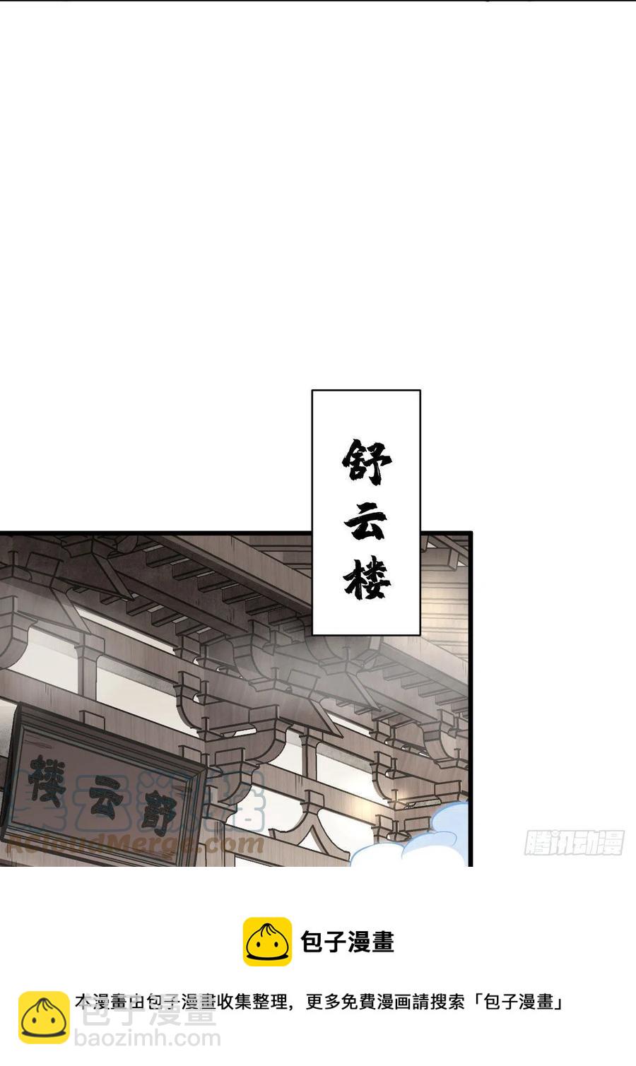 第110话(1/2)-第112话