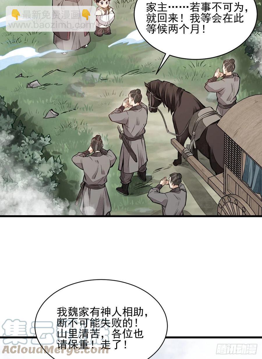第110话(1/2)-第112话