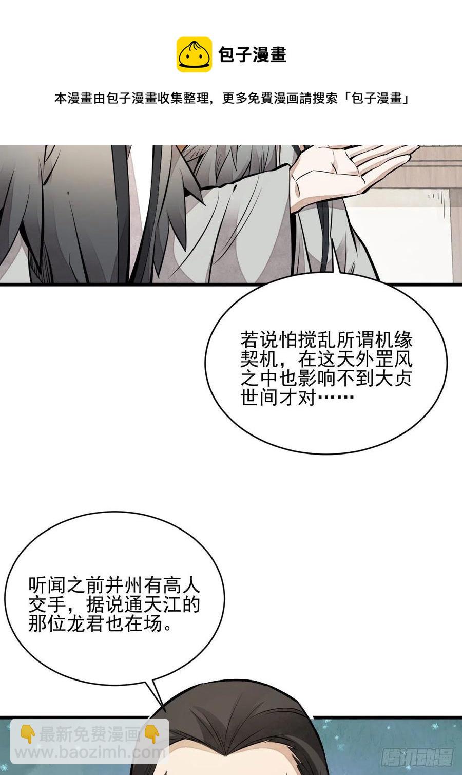 第110话(1/2)-第112话