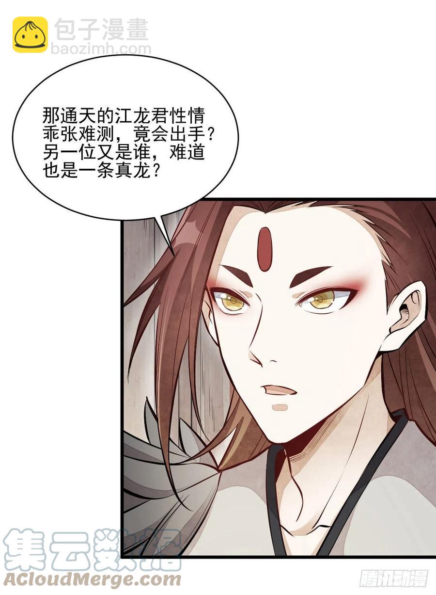 第110话(1/2)-第112话