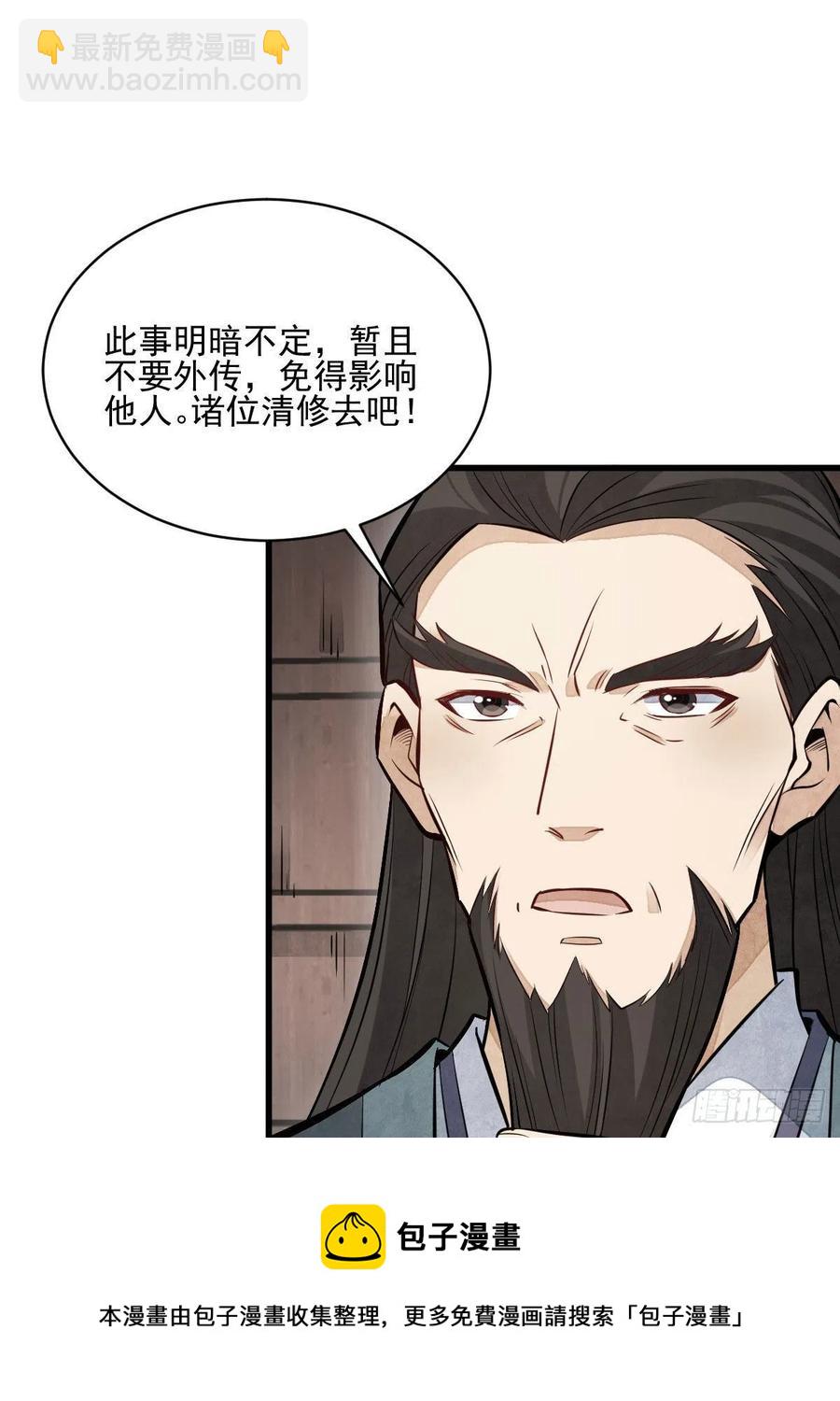 第110话(1/2)-第112话