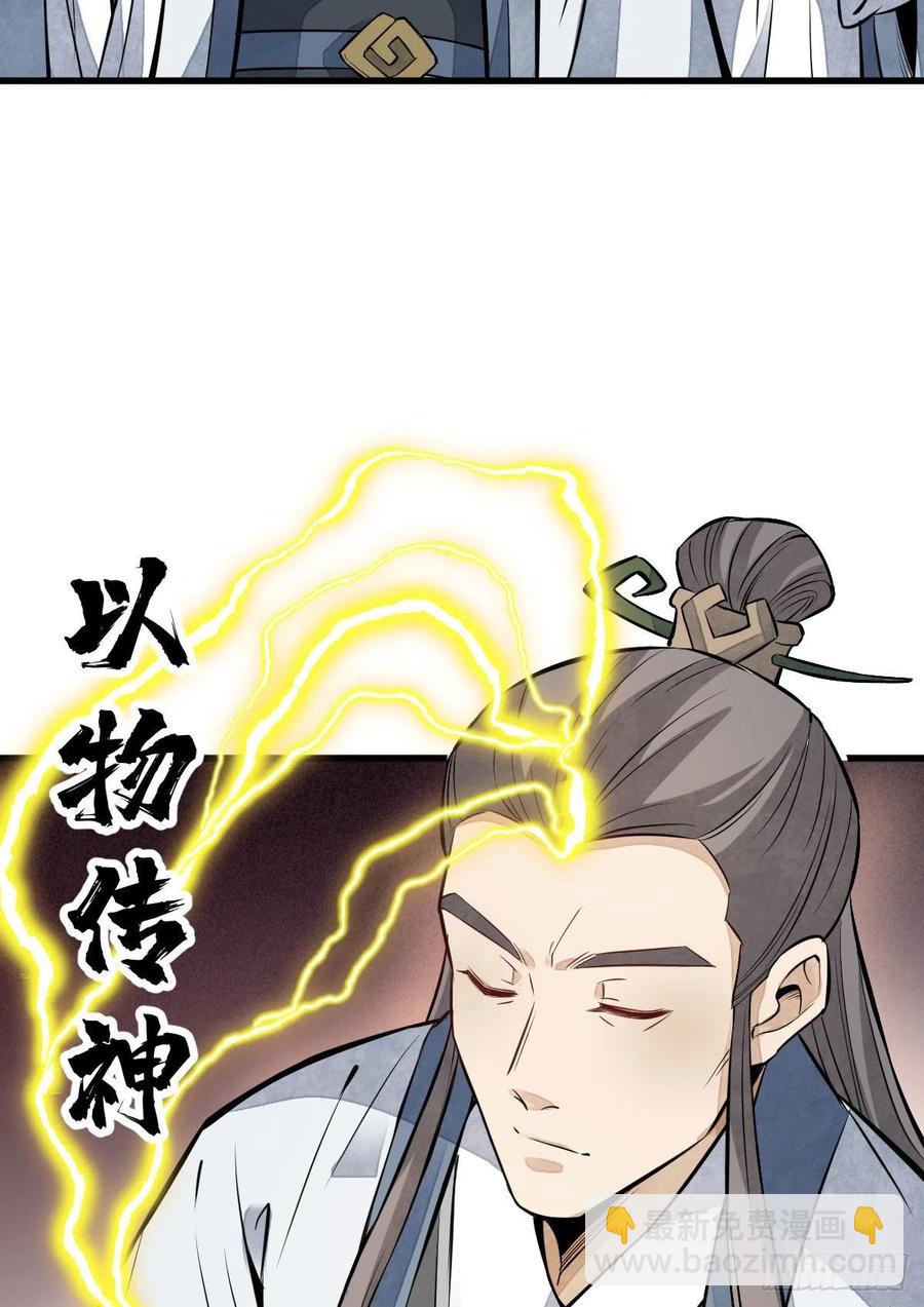 第110话(1/2)-第112话
