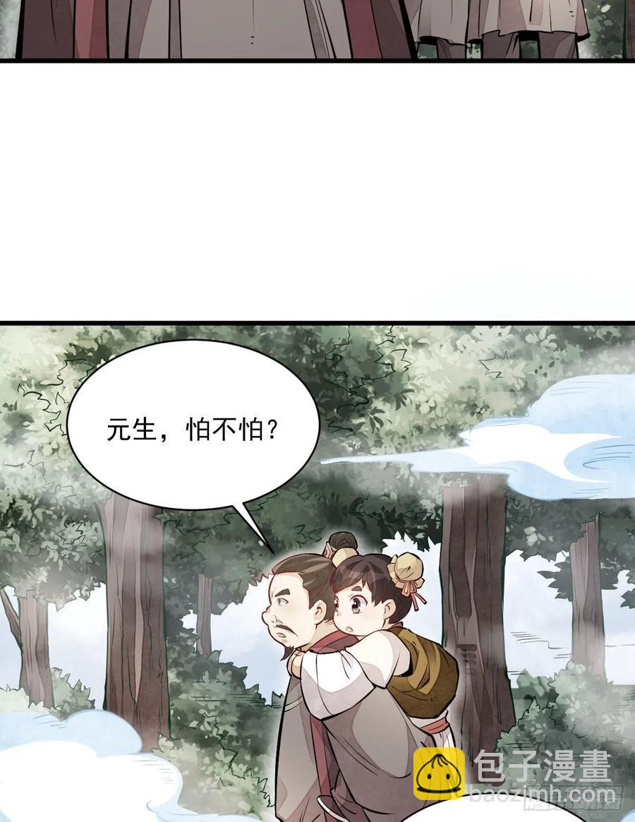 第110话(1/2)-第112话