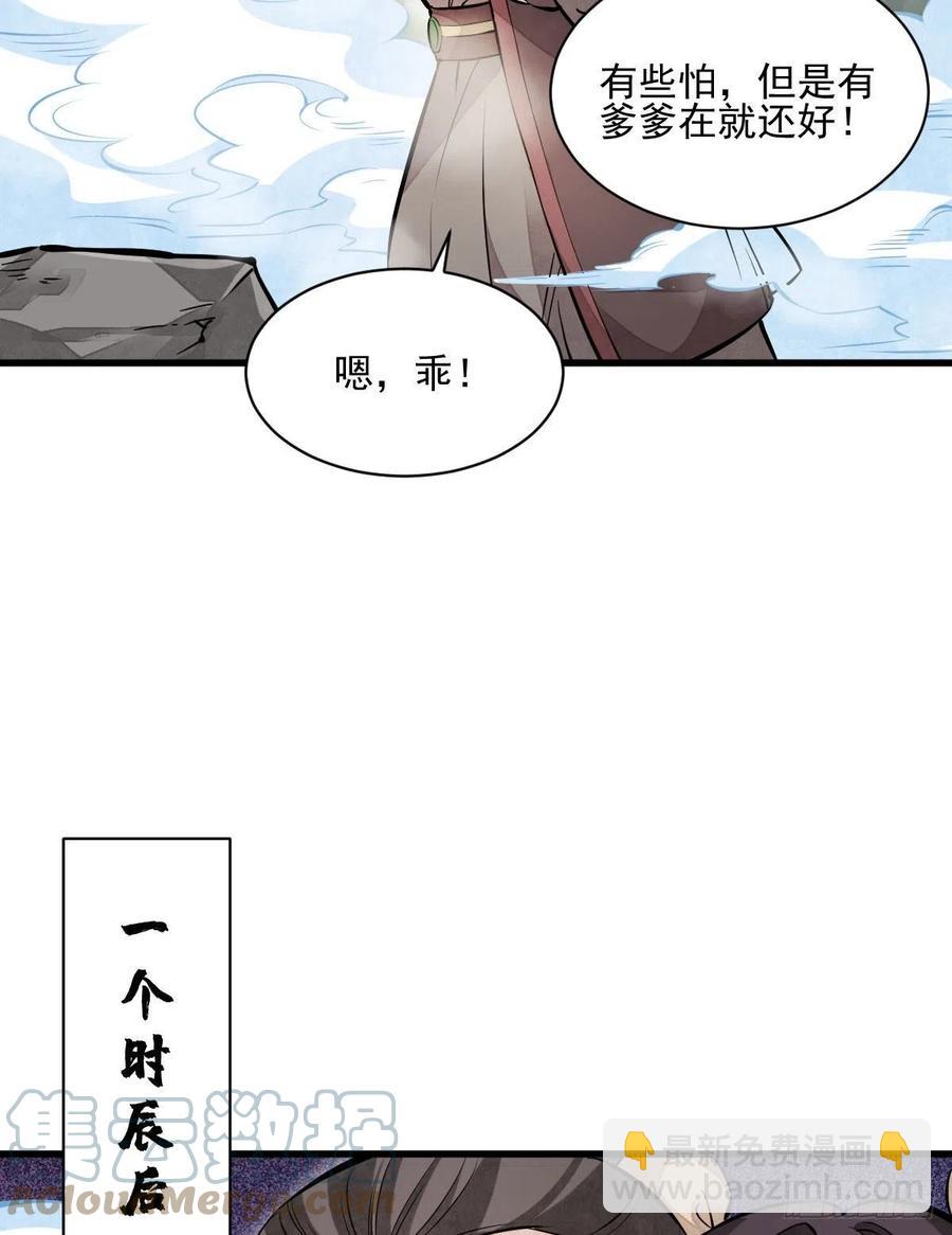 第110话(1/2)-第112话