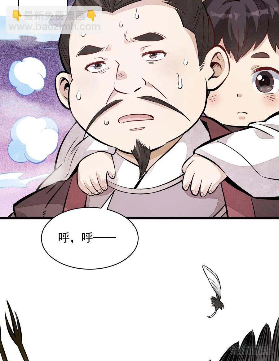 第110话(1/2)-第112话