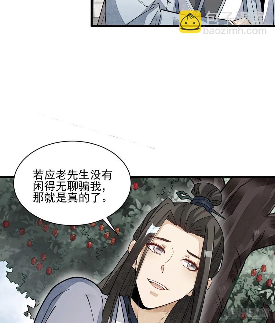 第112话(1/2)-第114话