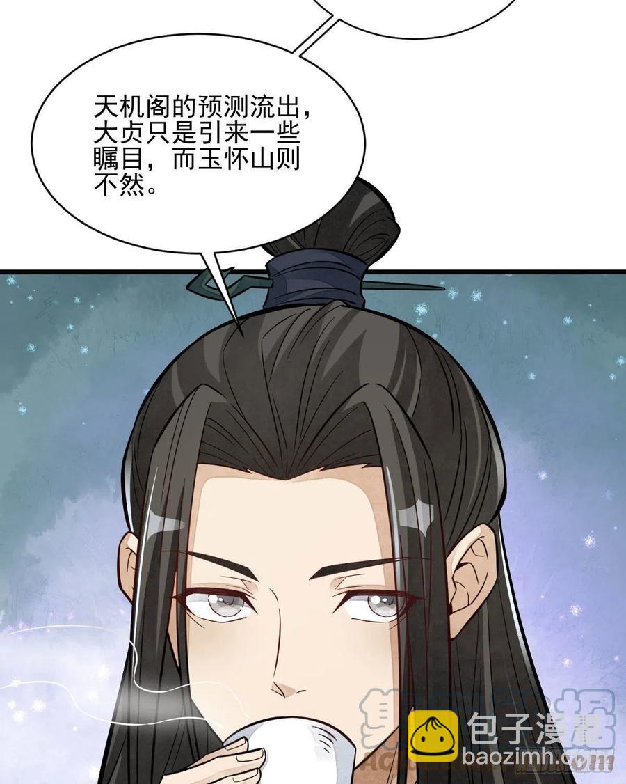 第112话(1/2)-第114话