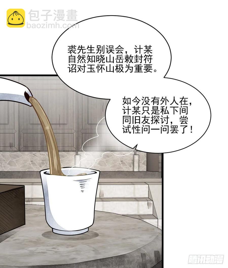 第112话(1/2)-第114话