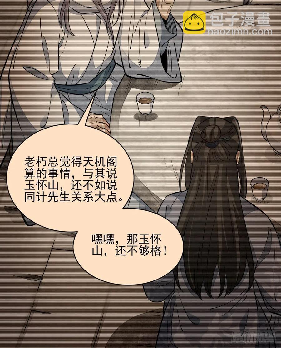 第112话(1/2)-第114话