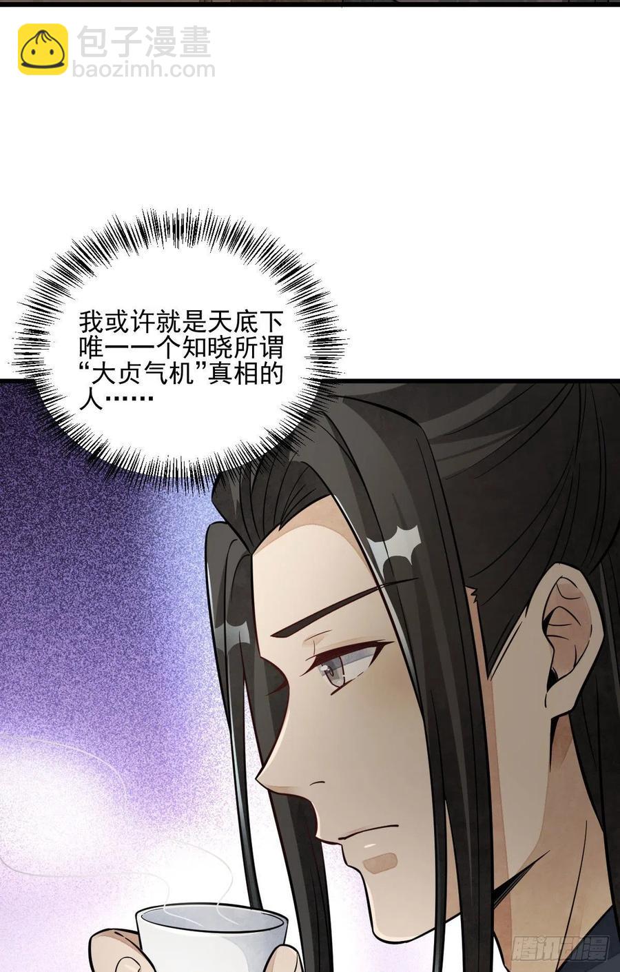 第112话(1/2)-第114话