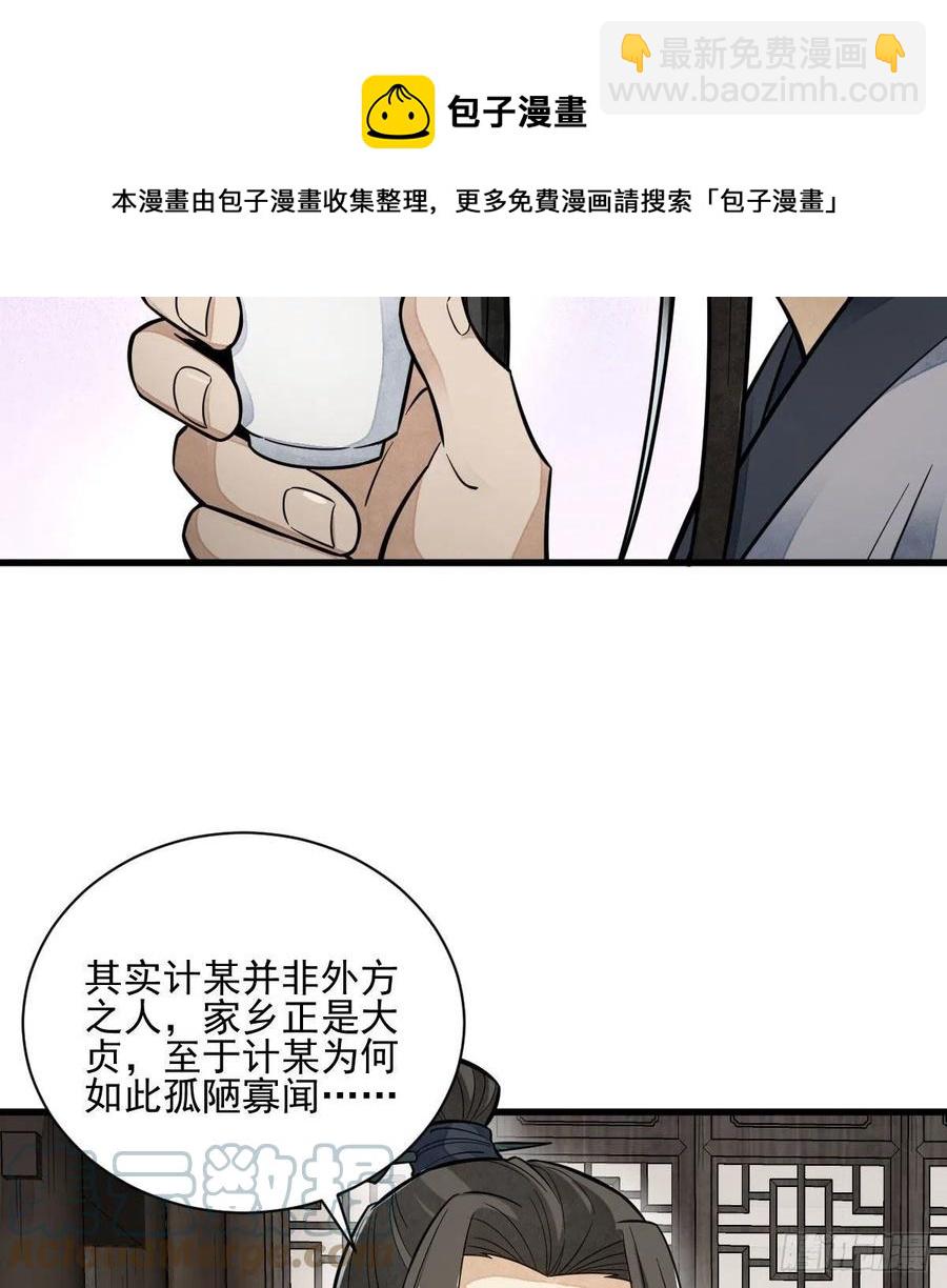 第112话(1/2)-第114话