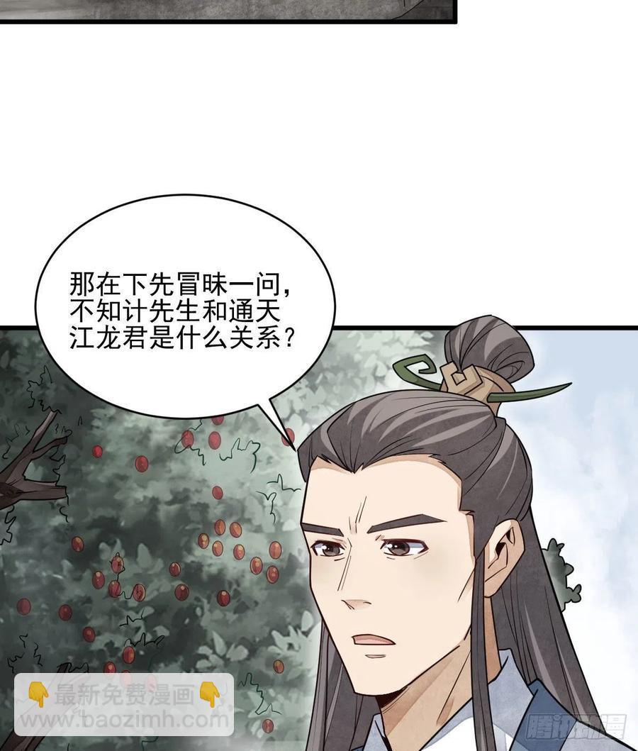 第112话(1/2)-第114话