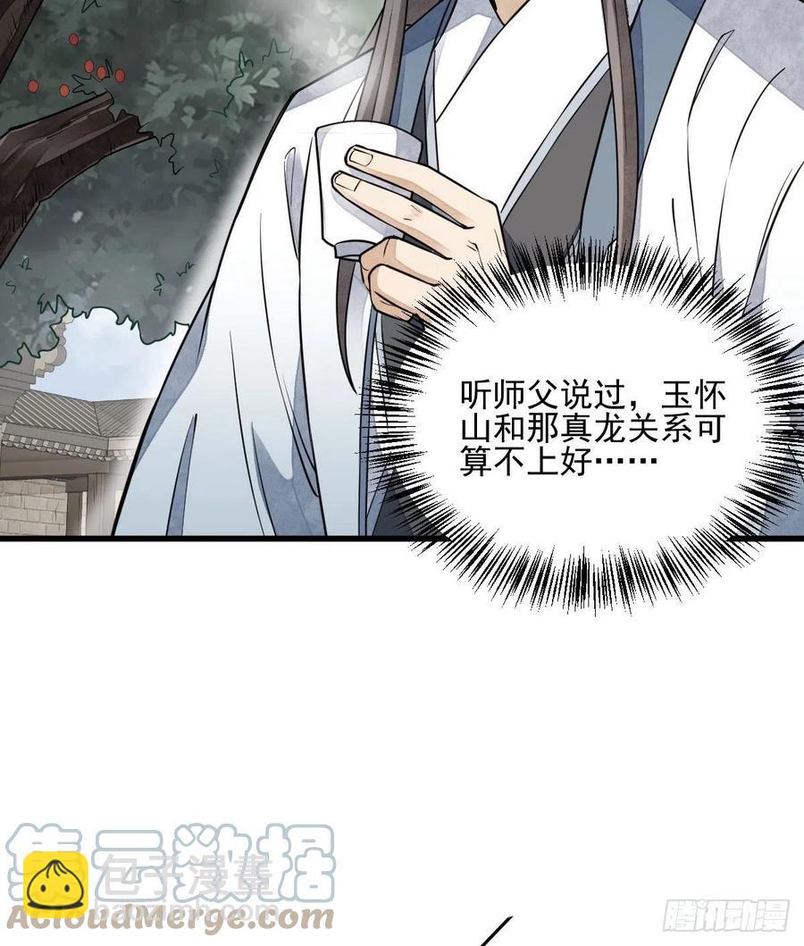 第112话(1/2)-第114话