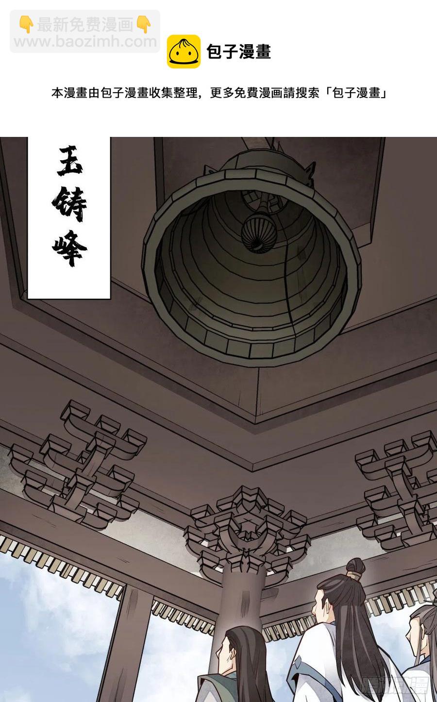 第112话(1/2)-第114话