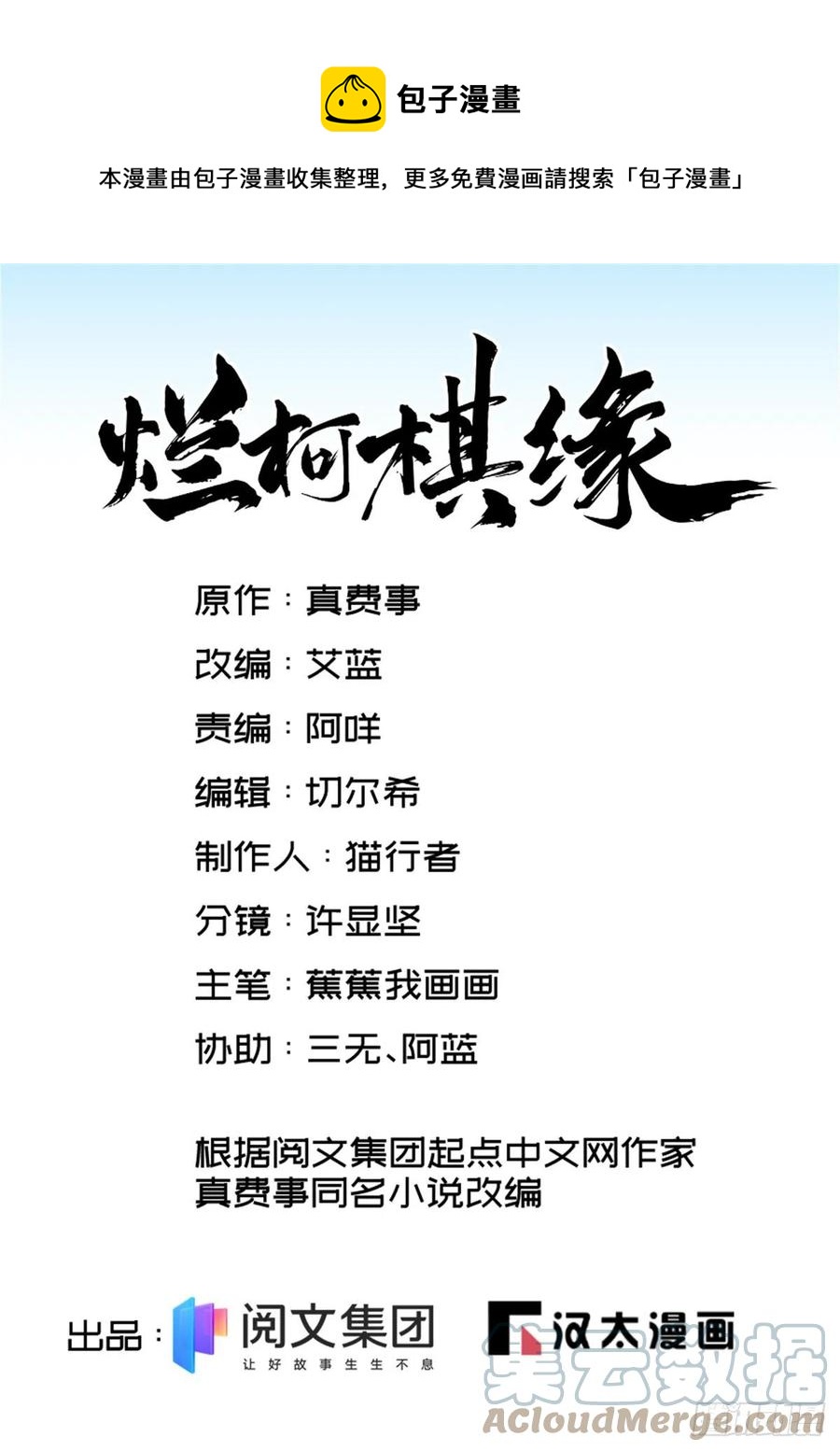 第114话-第116话
