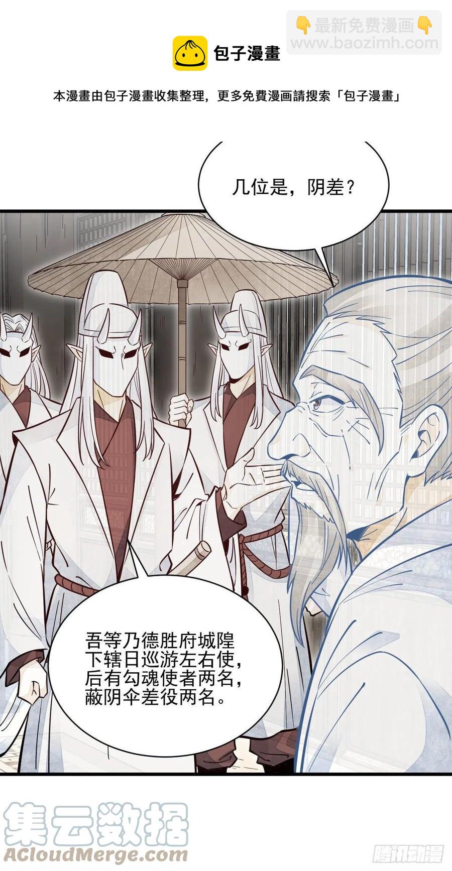 第114话-第116话