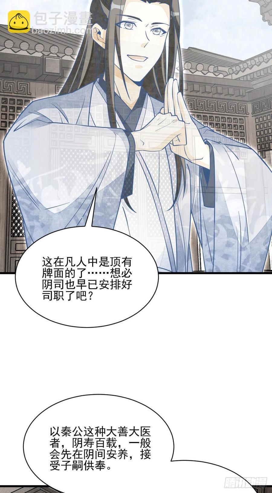 第114话-第116话