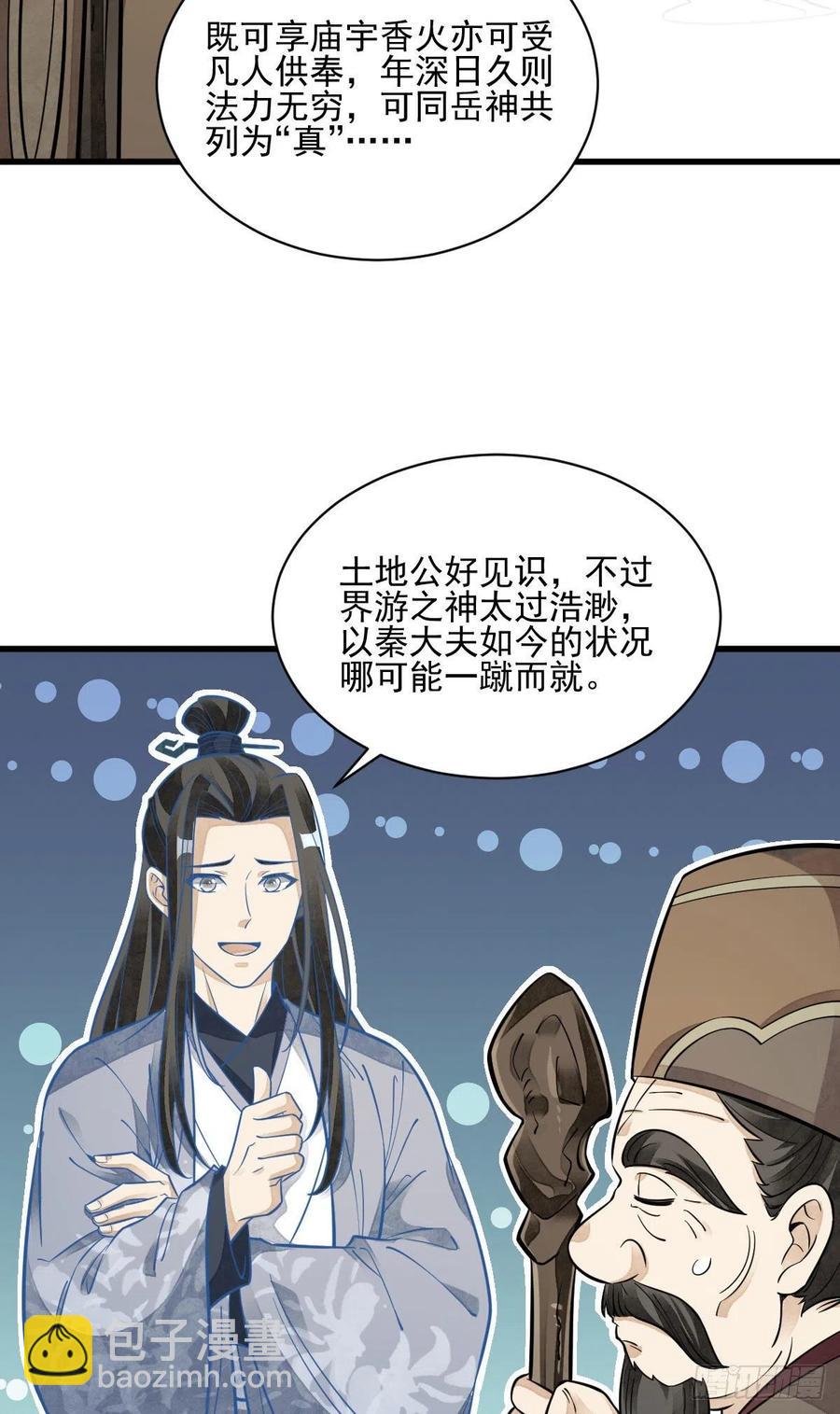 第114话-第116话