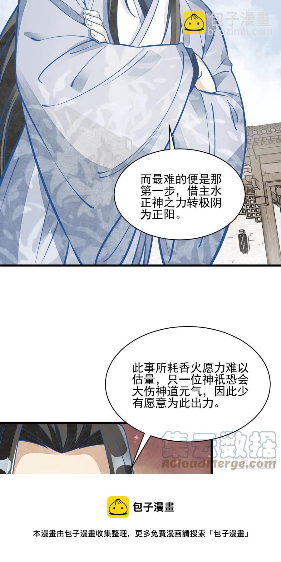 第114话-第116话