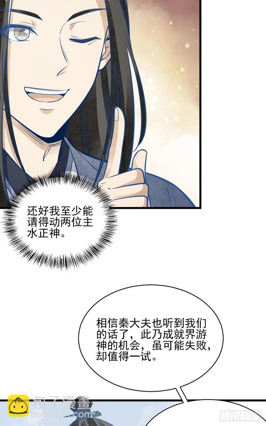 第114话-第116话