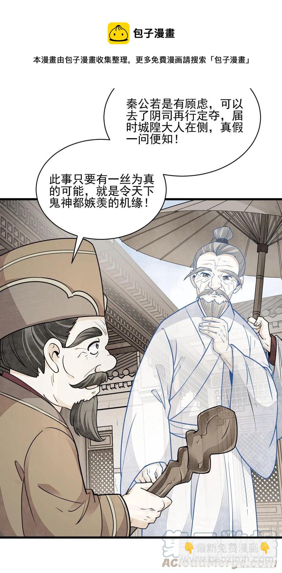 第114话-第116话