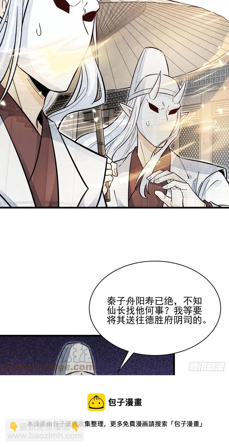 第114话-第116话