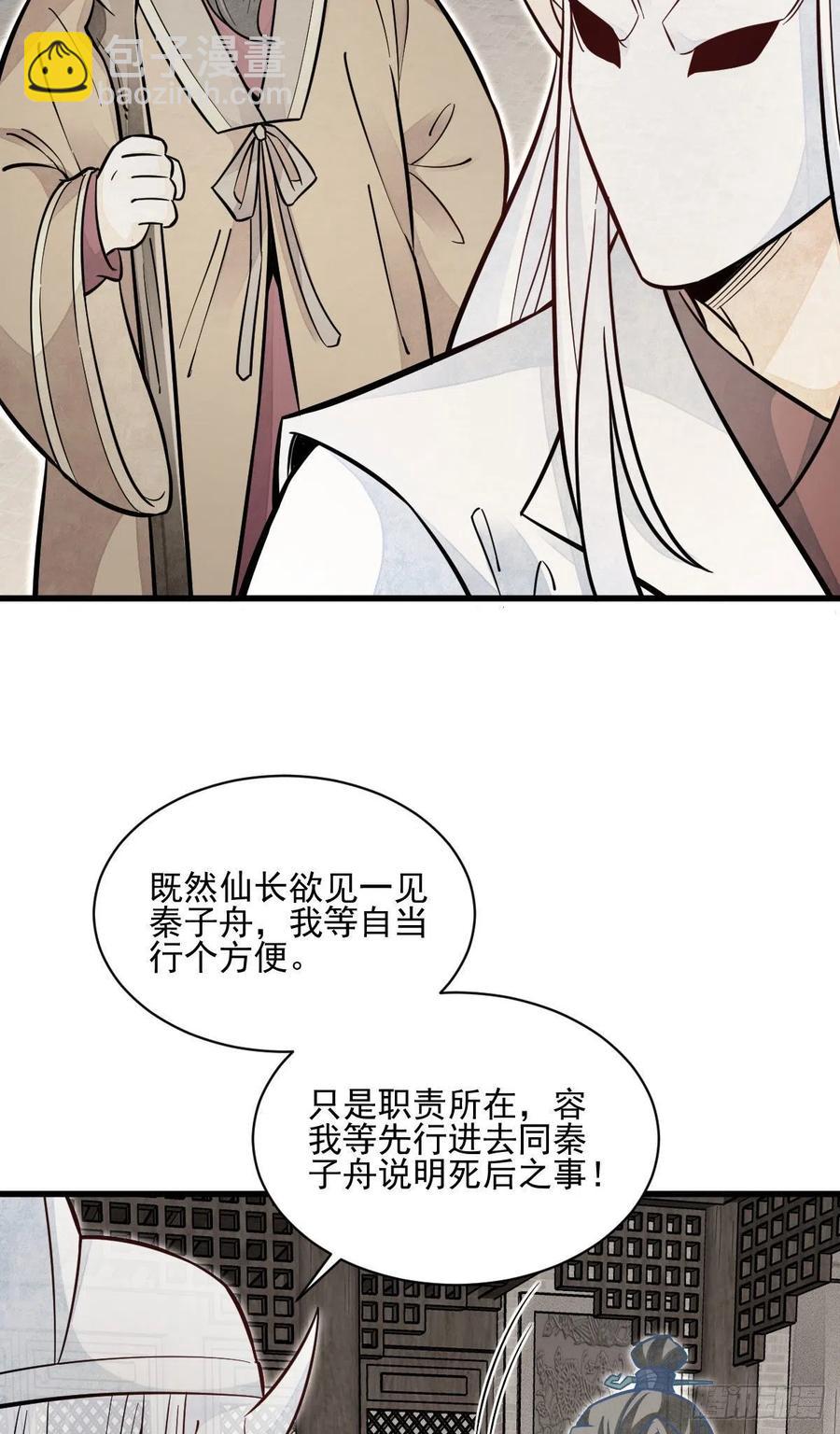 第114话-第116话
