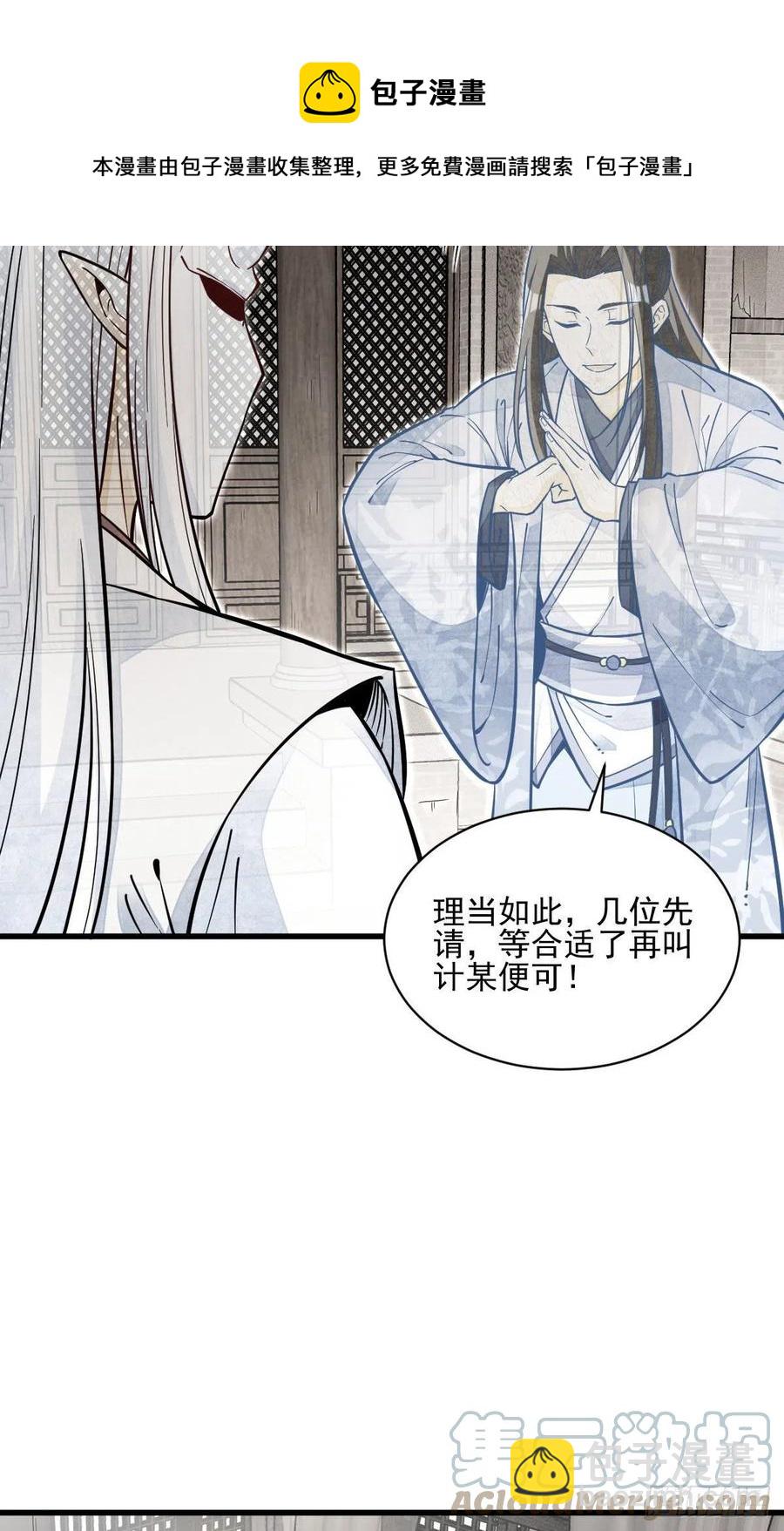 第114话-第116话