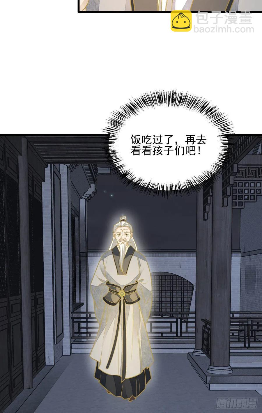 第116话-第118话