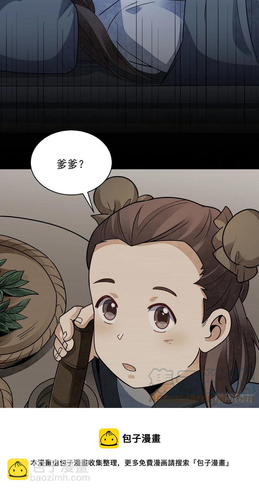 第116话-第118话
