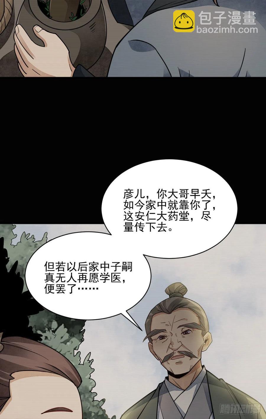 第116话-第118话