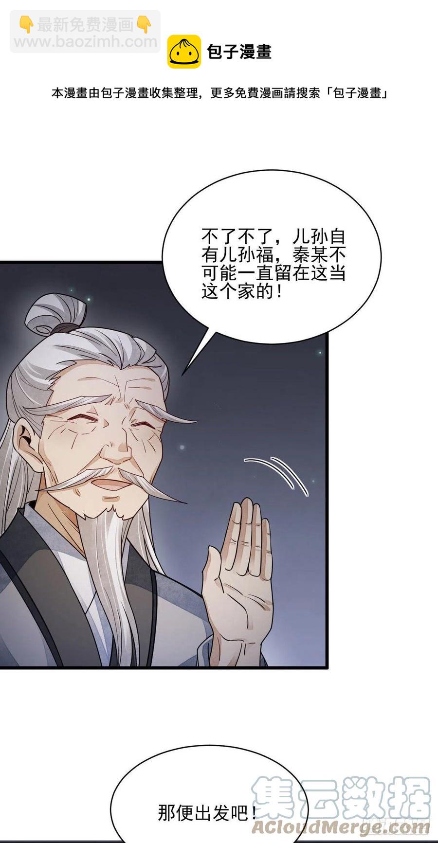 第116话-第118话