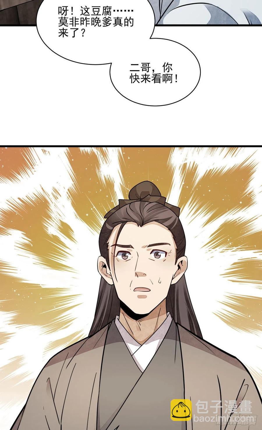 第116话-第118话