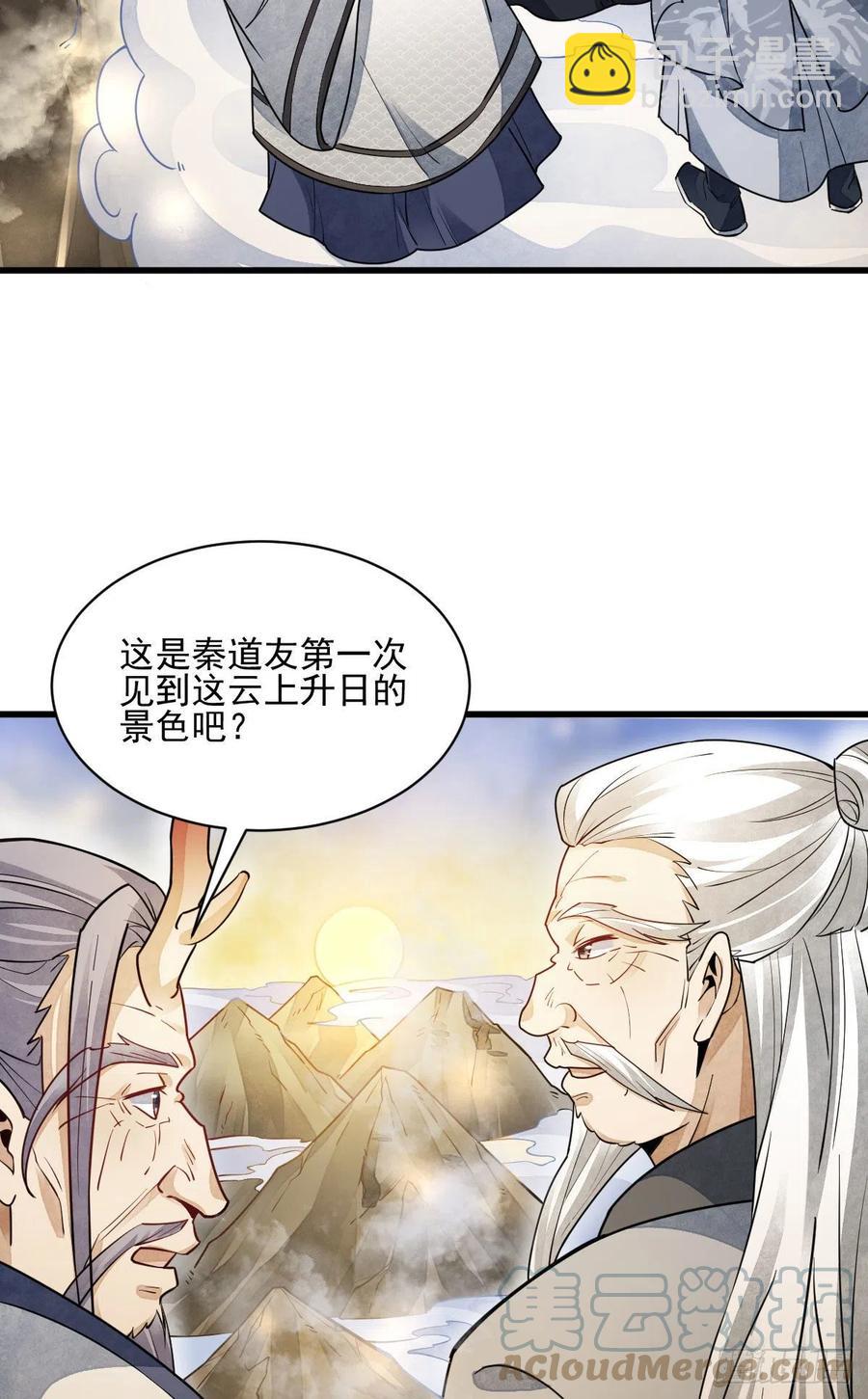 第116话-第118话