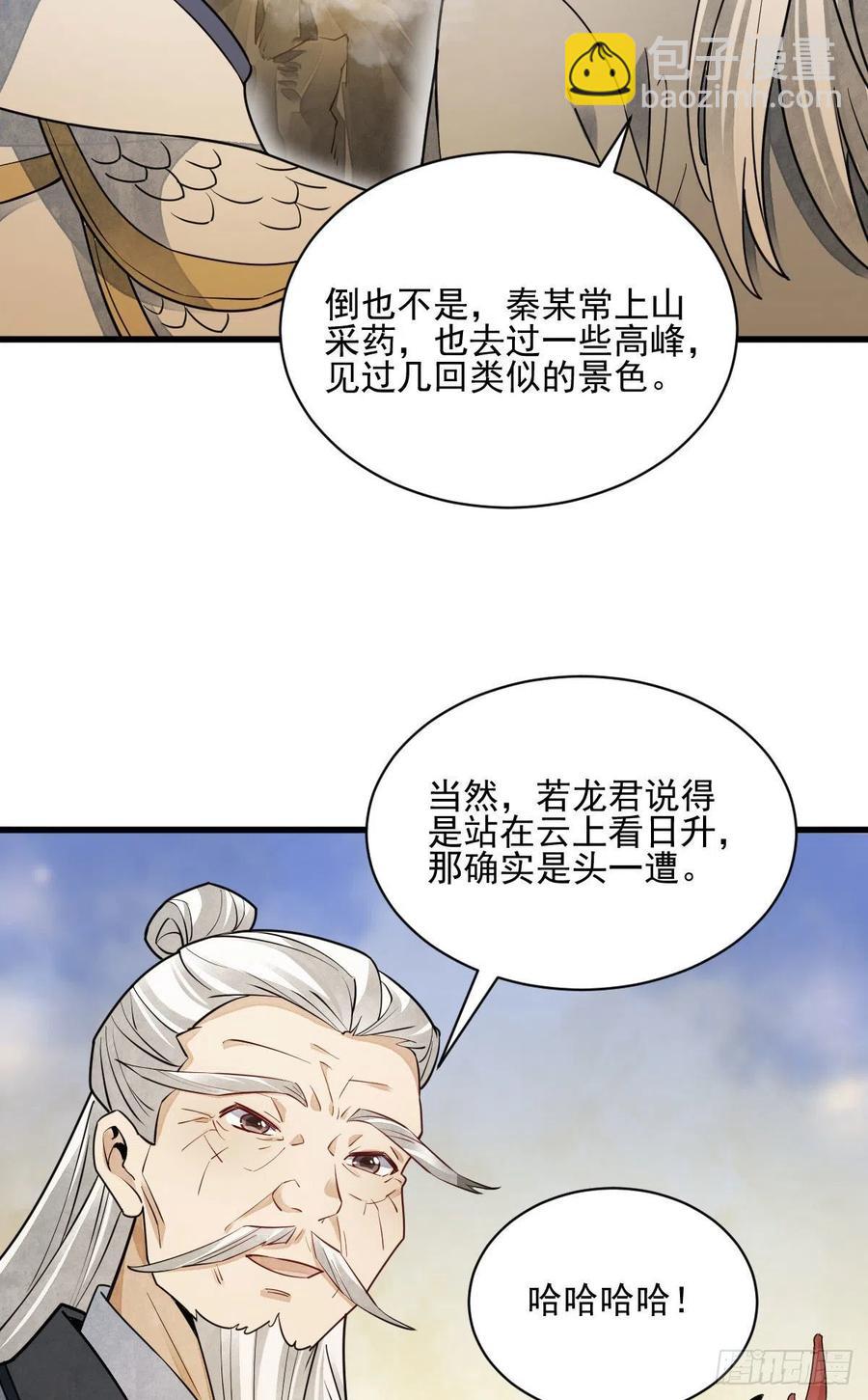 第116话-第118话