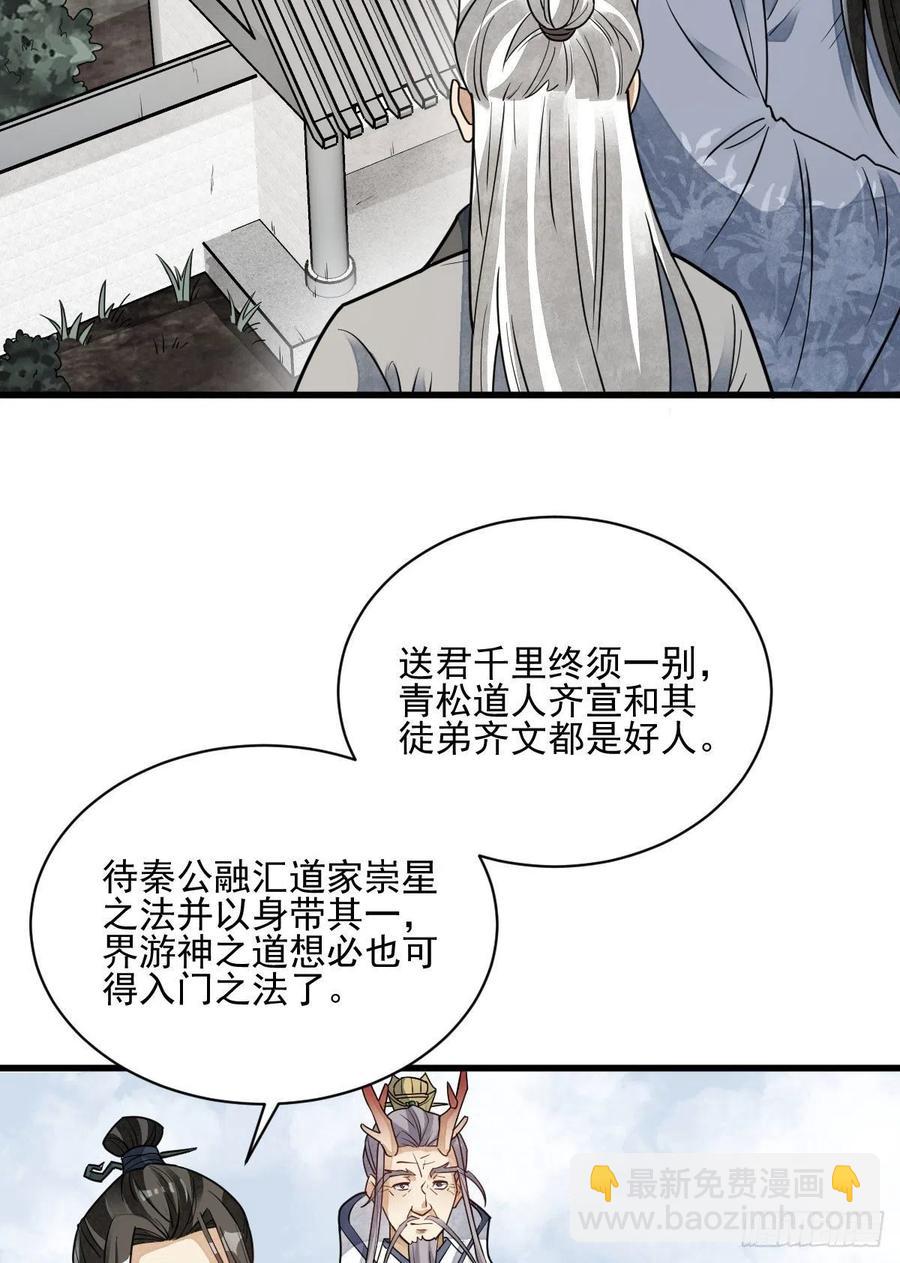 第116话-第118话