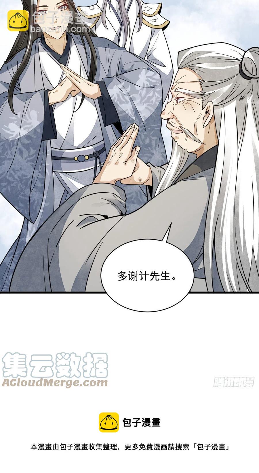 第116话-第118话