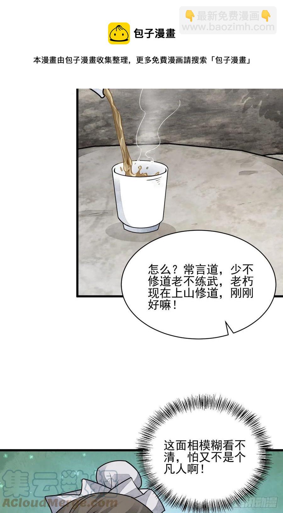 第116话-第118话