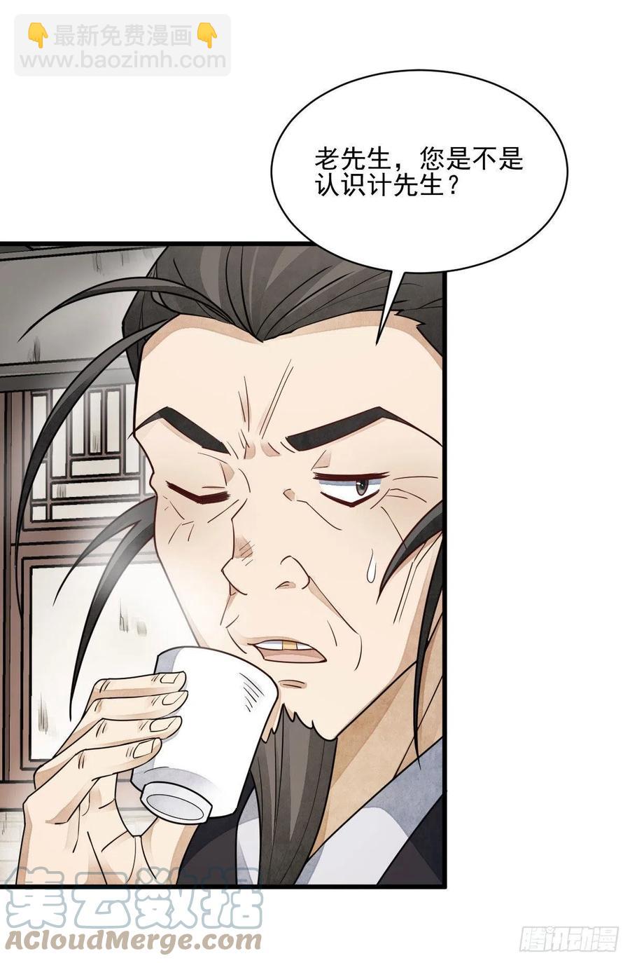 第116话-第118话
