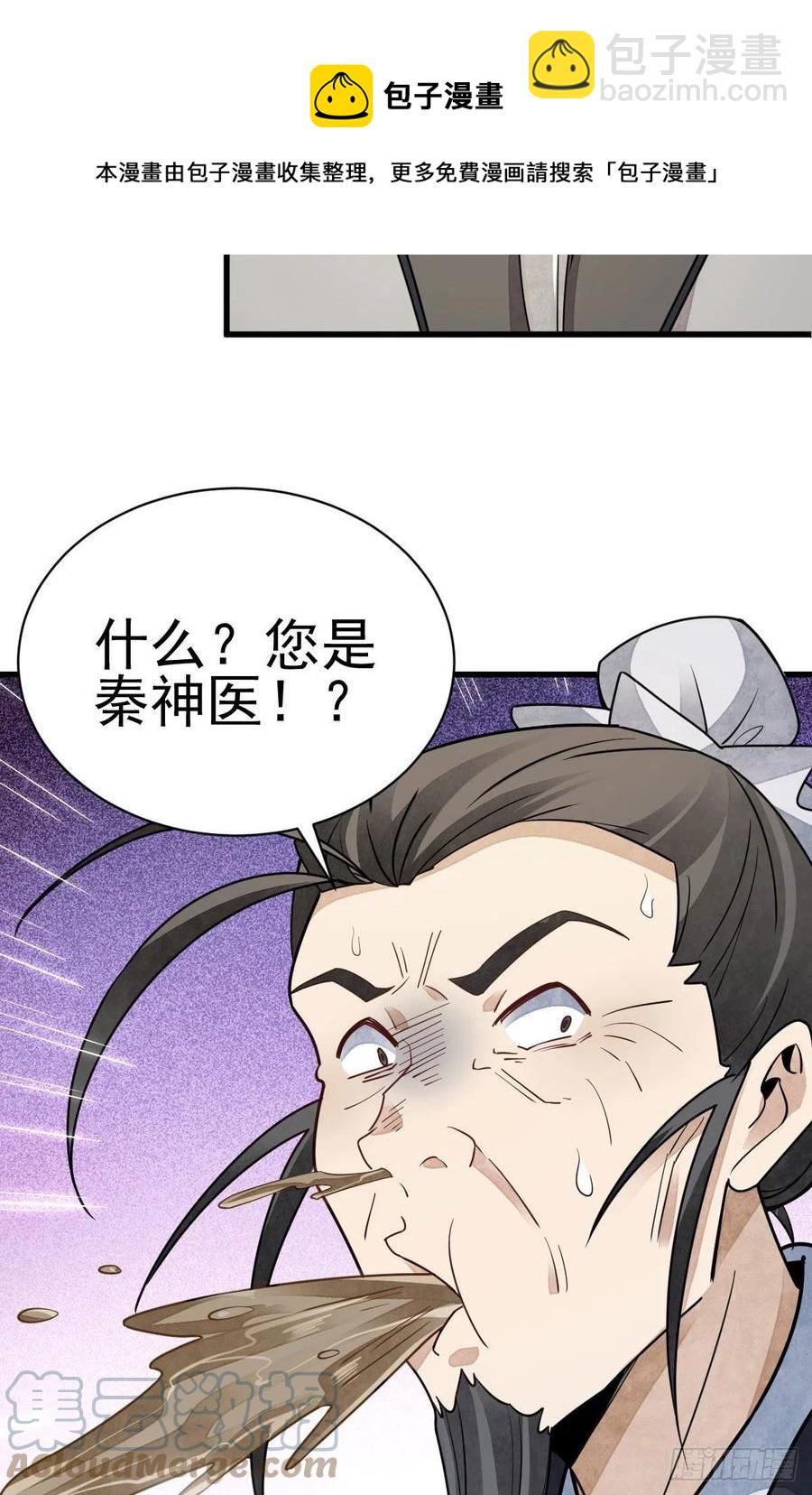 第116话-第118话