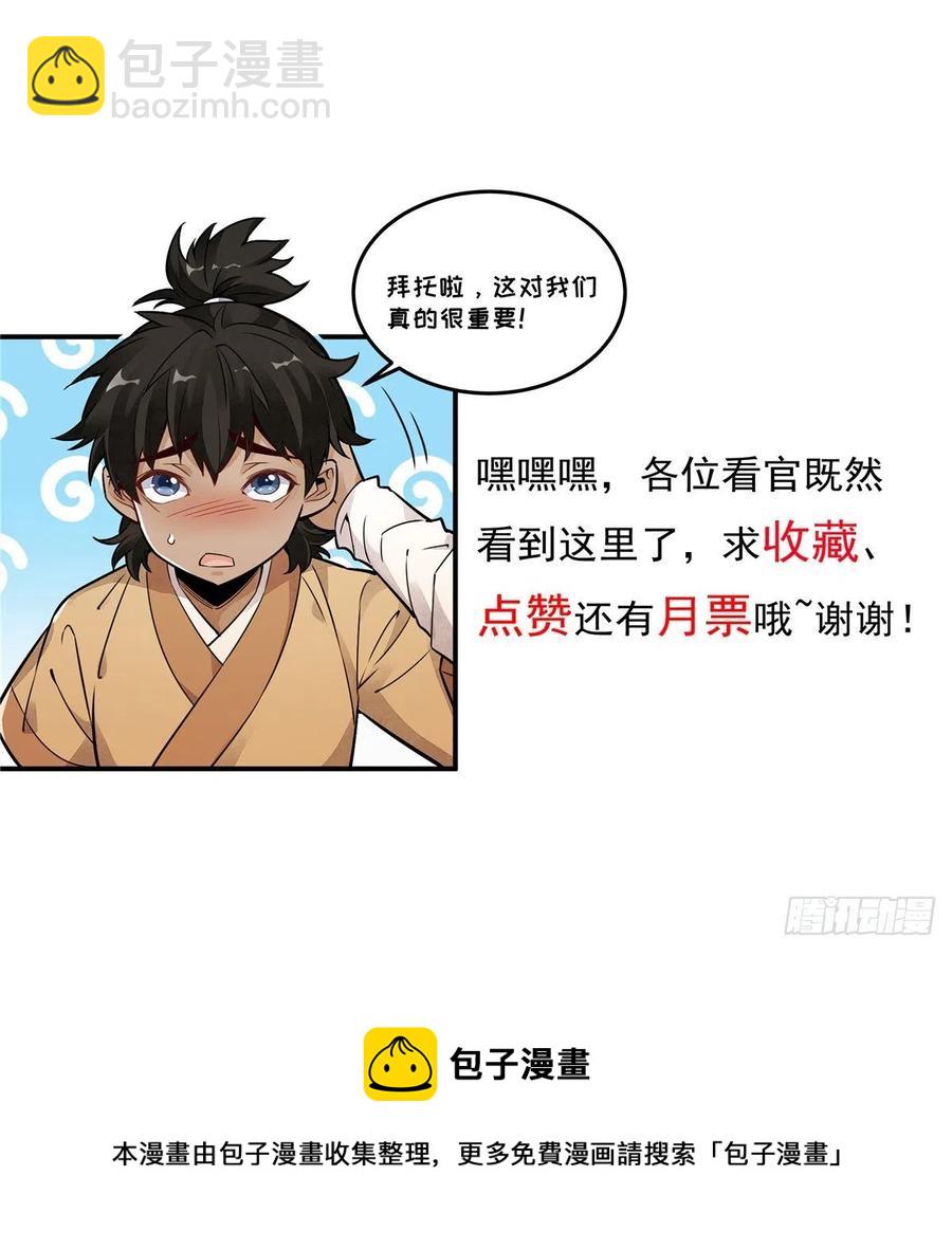 第116话-第118话