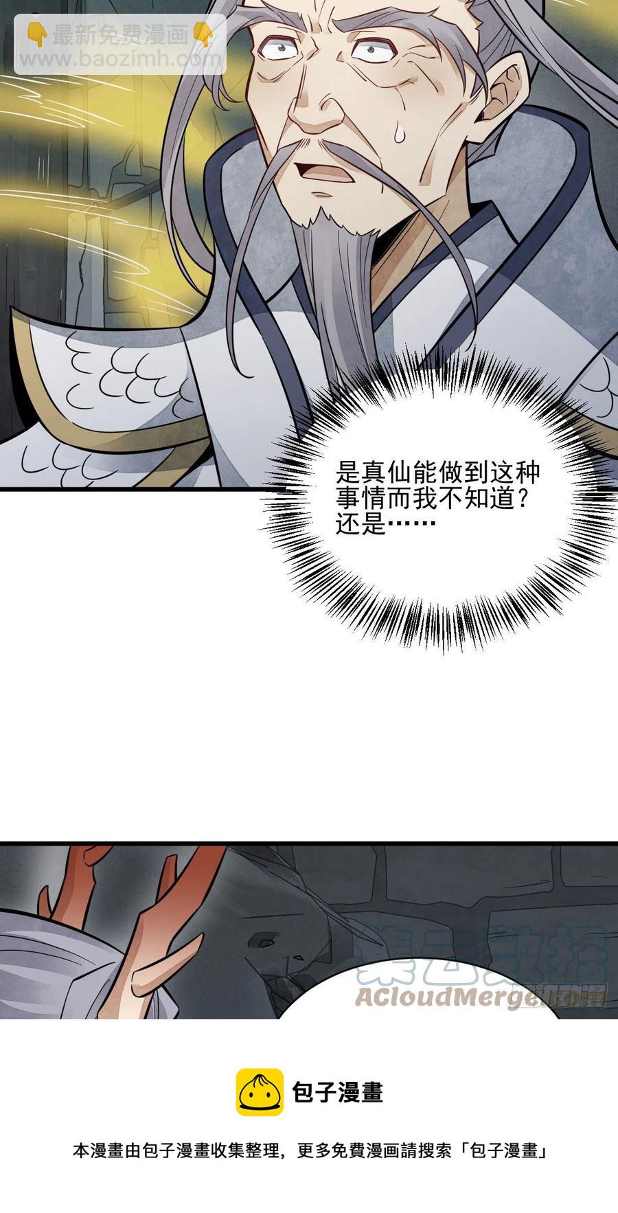 第116话-第118话