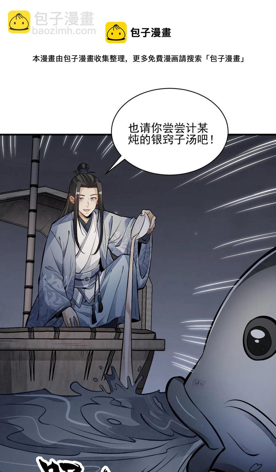 第118话-第120话