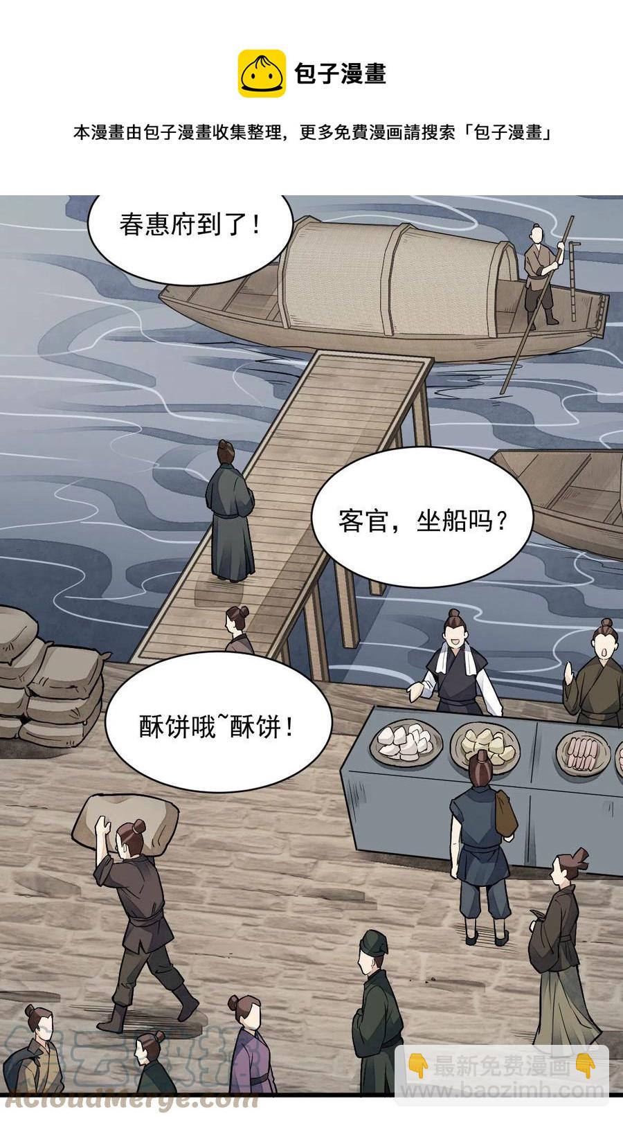 第118话-第120话