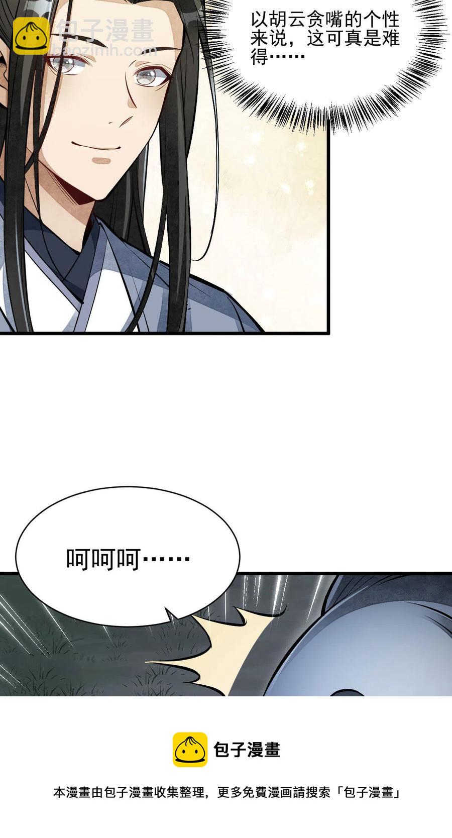 第118话-第120话